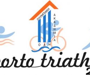 Θεσπρωτία: Στις 8 Οκτωβρίου το 2ο il Porto Triathlon στην Ηγουμενίτσα-Ξεκίνησαν οι δηλώσεις συμμετοχής-Η προκήρυξη