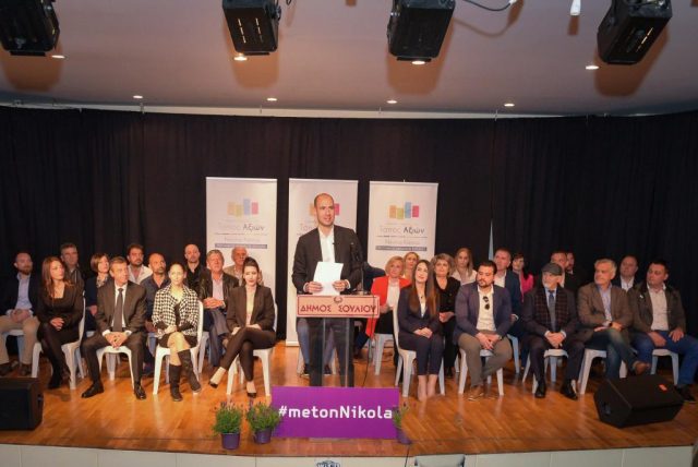 Θεσπρωτία: To συνδυασμό νίκης για το Δήμο Σουλίου παρουσίασε ο Νικόλας Κάτσιος-Ανακοίνωσε 28 υποψήφιους δημοτικούς συμβούλους