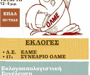 elme_thesprotias