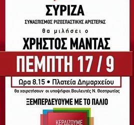 mantas