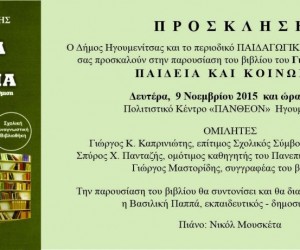 prosklisi
