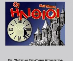 ilithioi