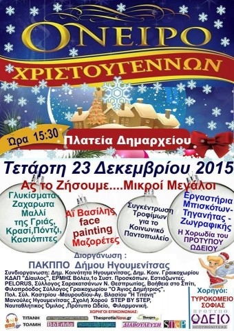 xristougenna1