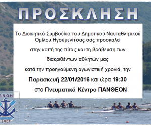 nautikos