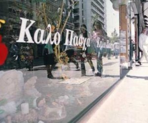 katastimata-magazia-pasxa