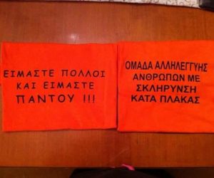 sklirinsi