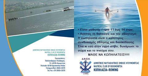 Κωπηλασια Σωμα - Nayta8lhtikos Omilos Hgoymenitsas Kalokairina Paidika Tmhmata Kwphlasias Thesprotikospalmos Gr : Λάβετε, φάτε, τούτο ειναι το σώμα μου υπέρ υμών κλώμενον εις άφεσιν αμαρτιών.