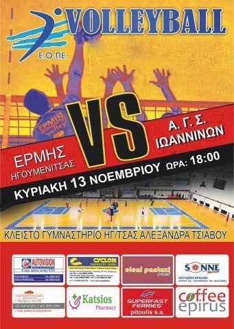 ermis