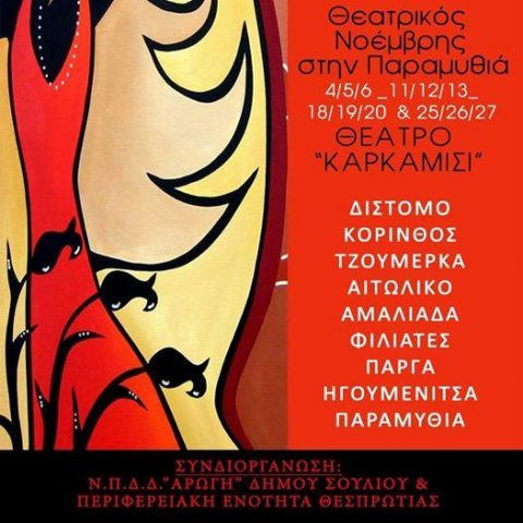 theato1